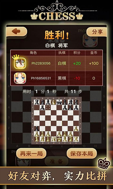 天梨中国象棋(天梨中国象棋免费版安卓)